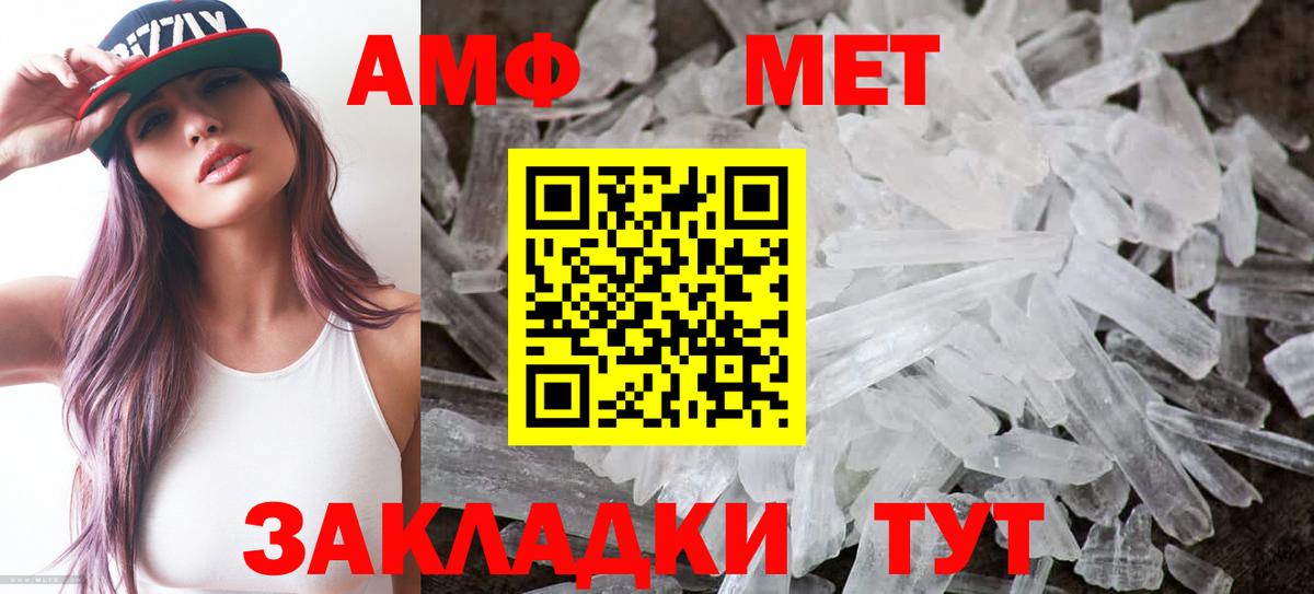 Амфетамин 98%  АМФЕТАМИН  АМФ  Вход с VPN  Астрахань 