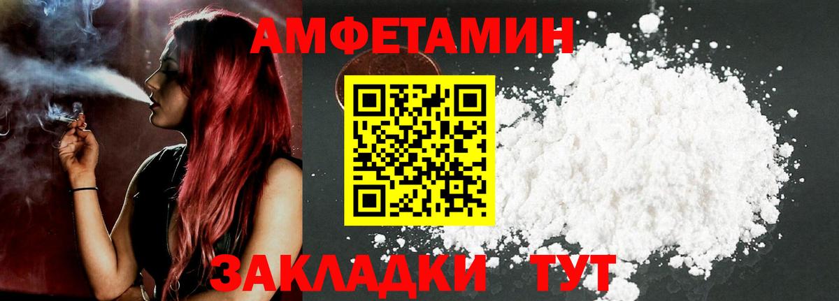 Amphetamine 98% Астрахань