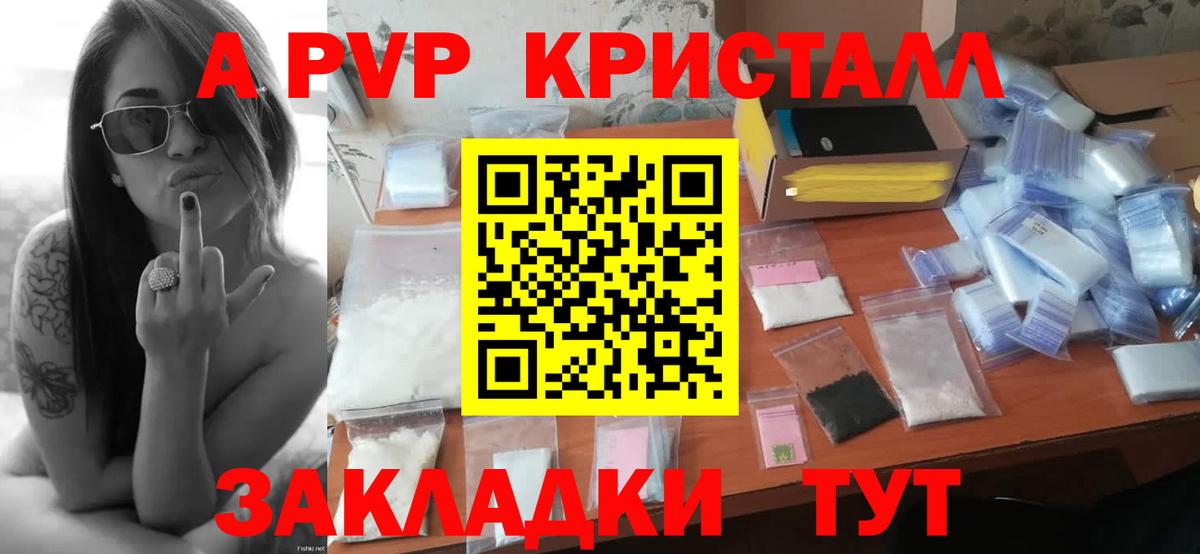Alpha-PVP мука  A-PVP мука  Alpha-PVP  Астрахань  Вход с VPN  Alpha PVP СК КРИС 