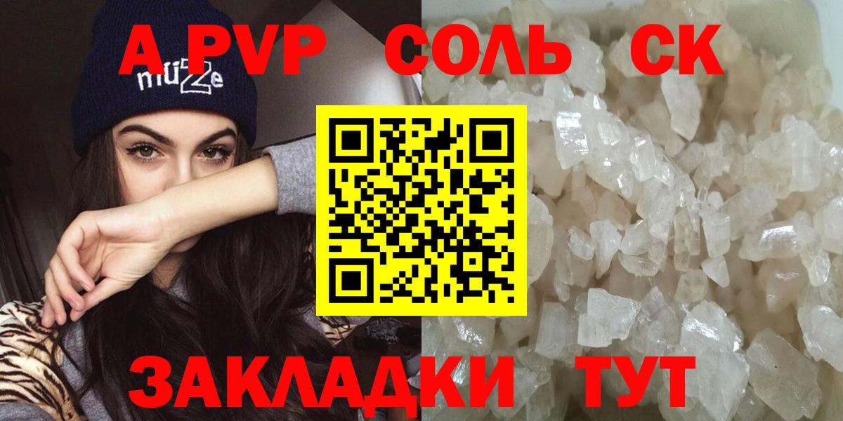 Alfa_PVP мука Астрахань