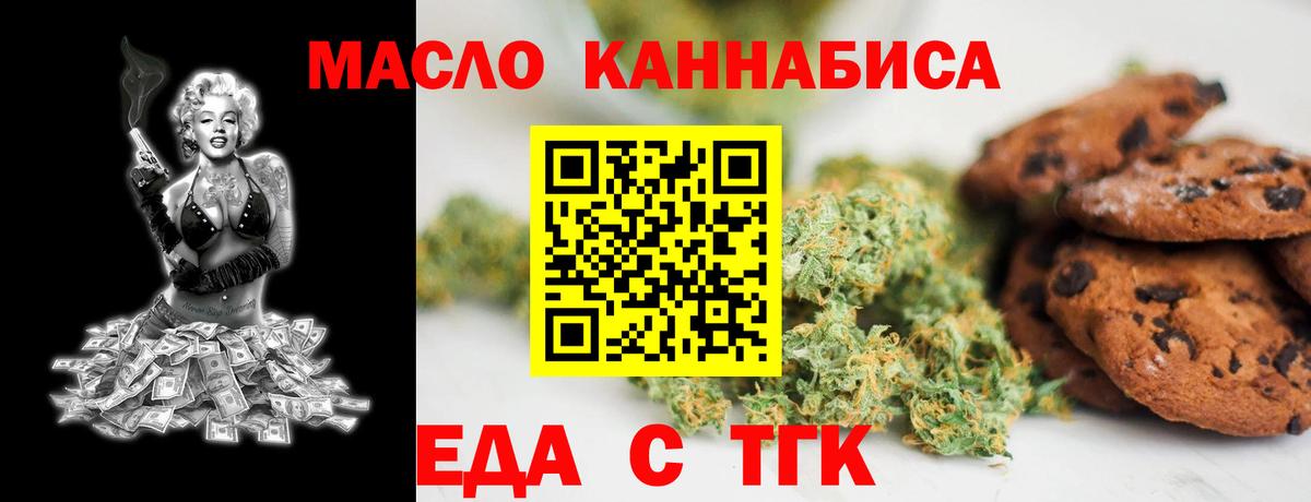 Печенье с ТГК конопля  Вход с VPN  Астрахань 