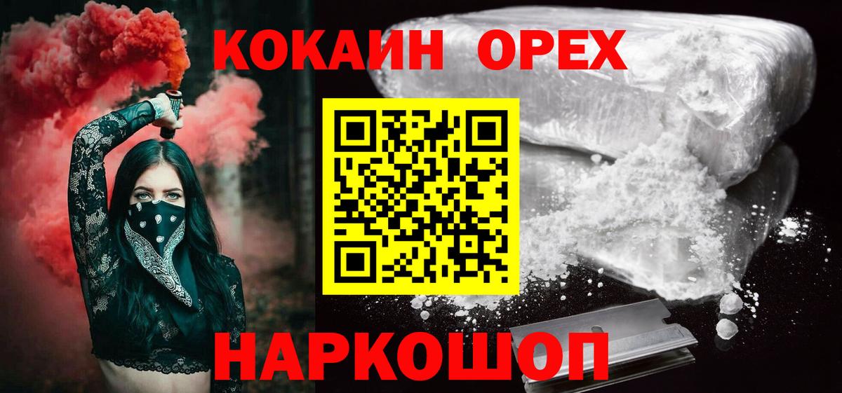 КОКАИН 97% Астрахань