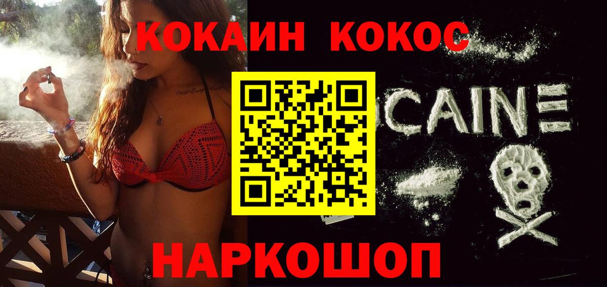 COCAIN Columbia  Вход с VPN  Кокаин 97%  Астрахань 