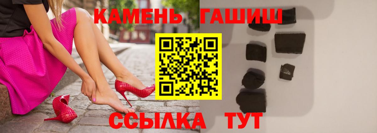 Гашиш убойный Астрахань