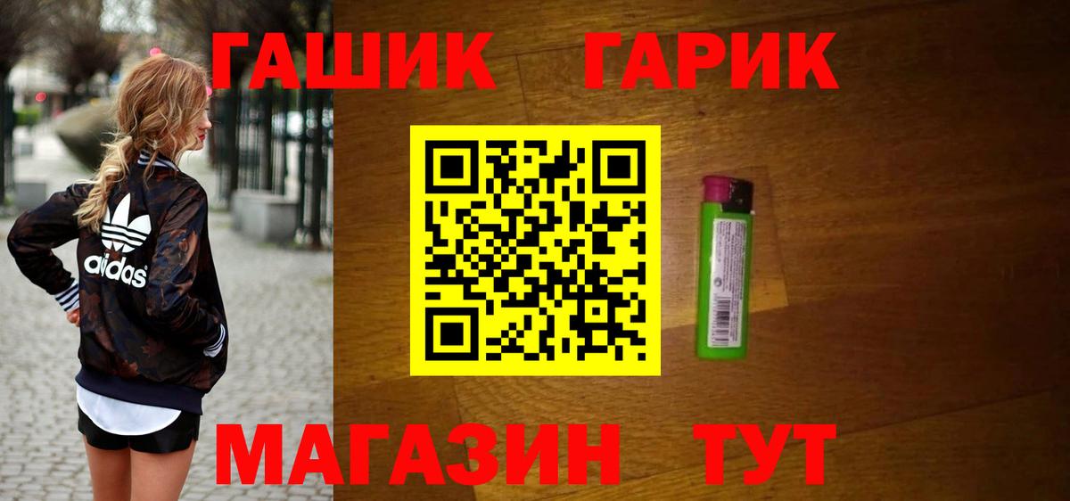 Гашиш Premium  Вход с VPN  ГАШИШ VHQ  Гашиш  Астрахань 