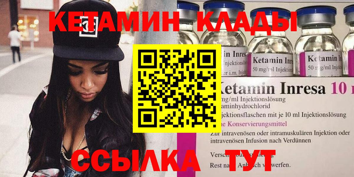 Астрахань  КЕТАМИН VHQ  shop как зайти  Кетамин VHQ  Вход с VPN  omg ссылка 