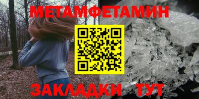 кристаллы Славянск-на-Кубани