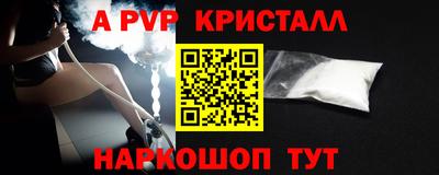 кристаллы Славянск-на-Кубани