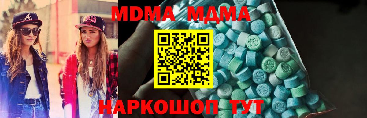 МДМА Molly  Вход с VPN  МДМА  Астрахань 