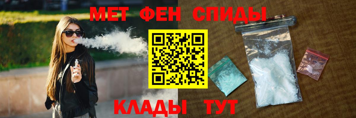 Первитин мет Астрахань