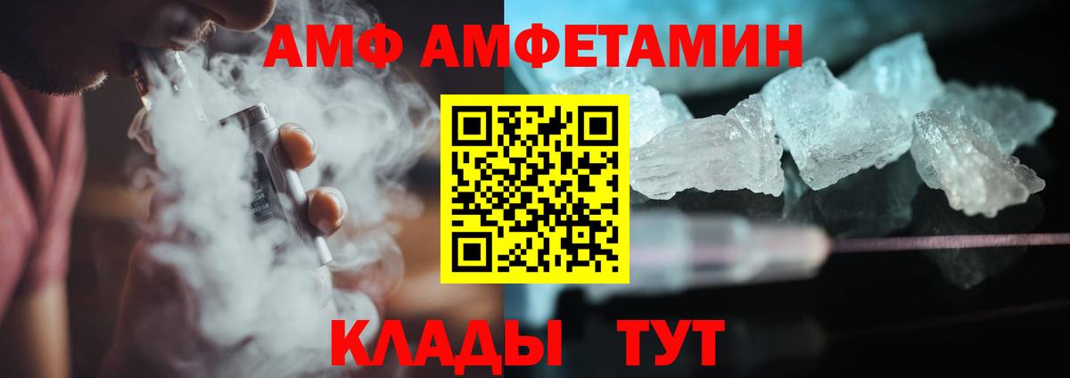 Астрахань  Метамфетамин пудра  Вход с VPN 