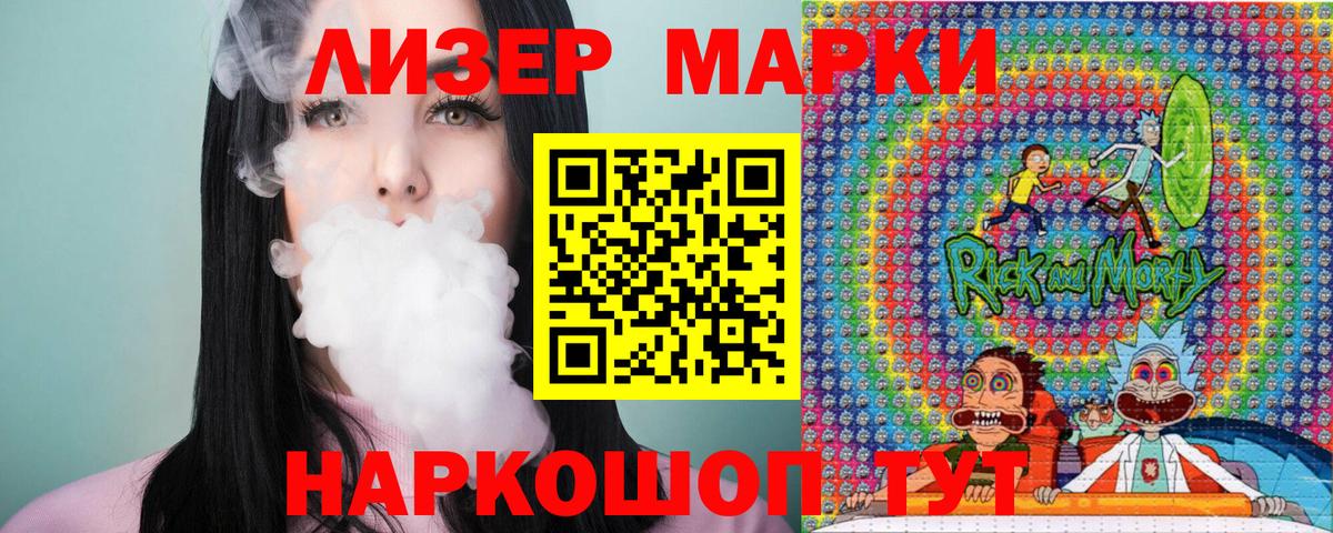 Марки NBOMe 1,5мг Астрахань