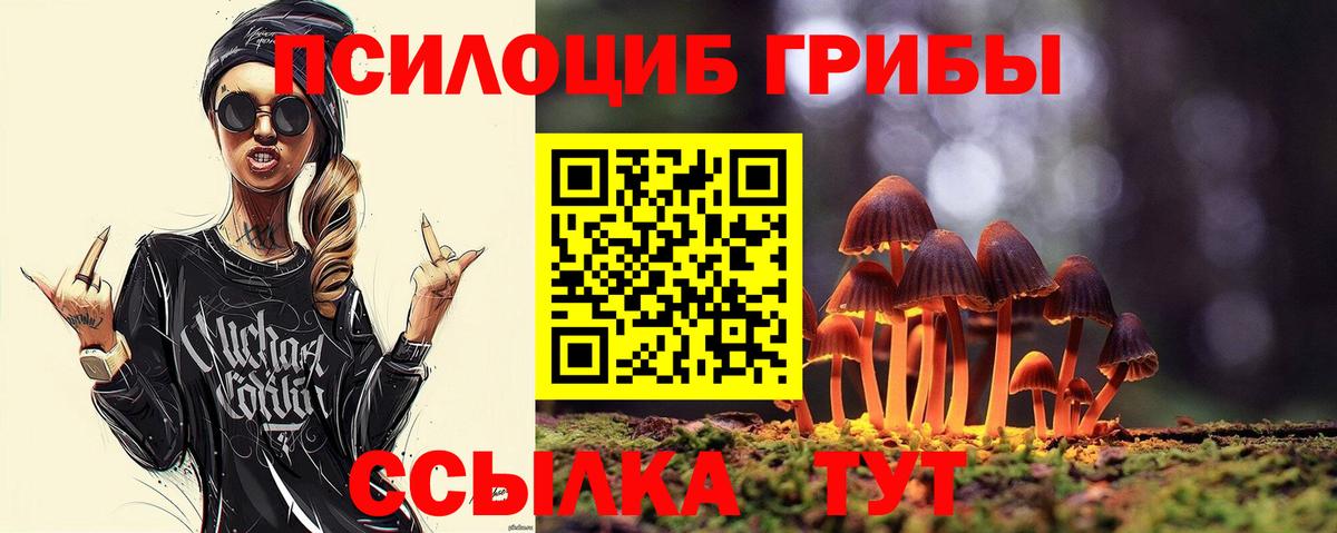 Галлюциногенные грибы ЛСД  Вход с VPN  Псилоцибиновые грибы Cubensis  Астрахань 